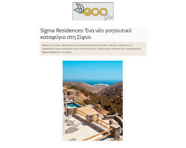 Eco Ζην