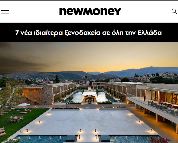 7 νέα ιδιαίτερα ξενοδοχεία σε όλη την Ελλάδα
